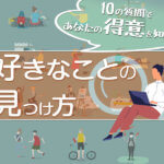 現実逃避したい時の心理と10の対処法 仕事や恋愛で疲れているあなたに 本当の働き方さがし