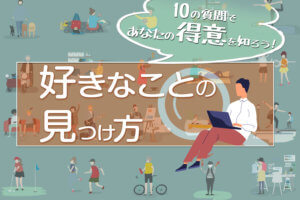 代30代で人生やり直したい 可能です 本気で人生やり直す方法7選 本当の働き方さがし