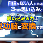 勇気が出る方法 恋愛