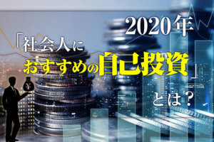 代30代で人生やり直したい 可能です 本気で人生やり直す方法7選 本当の働き方さがし