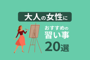 気分転換したい時におすすめの方法20選｜疲れた時はリフレッシュしよう