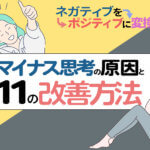 人生どうでもいい時の対処法8つ 良い人生の見つけ方 本当の働き方さがし