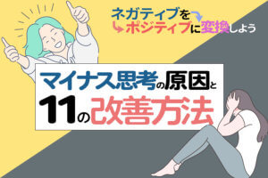 自分のいいところの探し方 10の質問でわかる自分の長所 本当の働き方さがし