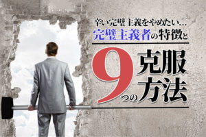 先延ばし癖がある人の特徴と9つの改善方法 すぐやる自分になろう 本当の働き方さがし