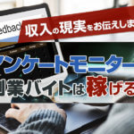 稼げる内職おすすめランキングベスト10 収入の相場と実態も解説 本当の働き方さがし