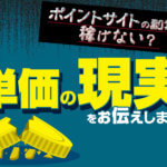 稼げる内職おすすめランキングベスト10 収入の相場と実態も解説 本当の働き方さがし