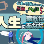 代30代で人生やり直したい 可能です 本気で人生やり直す方法7選 本当の働き方さがし
