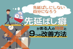 気にしすぎる性格を直したい人が今すぐ実践するべき9のこと 本当の働き方さがし