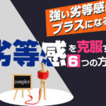 自分のいいところの探し方 10の質問でわかる自分の長所 本当の働き方さがし