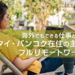 40代女性が一人でできる仕事24選 資格不要でできる仕事とは 本当の働き方さがし