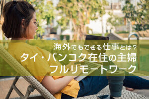 40代女性が一人でできる仕事24選 資格不要でできる仕事とは 本当の働き方さがし