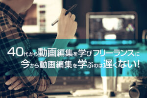 40代女性が一人でできる仕事24選 資格不要でできる仕事とは 本当の働き方さがし