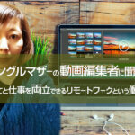 稼げる内職おすすめランキングベスト10 収入の相場と実態も解説 本当の働き方さがし