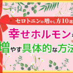 心と体が元気になる12の方法 落ち込んだ気分を上げよう 本当の働き方さがし