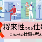 年収1000万円を稼げる職業10選 文系でも高収入を目指せる 本当の働き方さがし