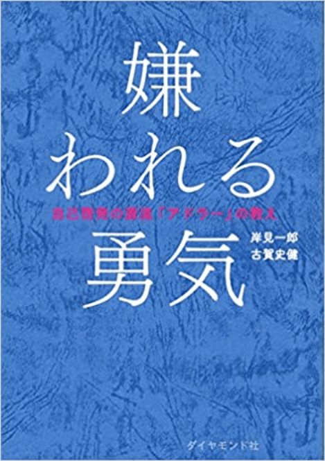 嫌なことを忘れる11の方法 忘れる技術を身につけてラクになろう 本当の働き方さがし