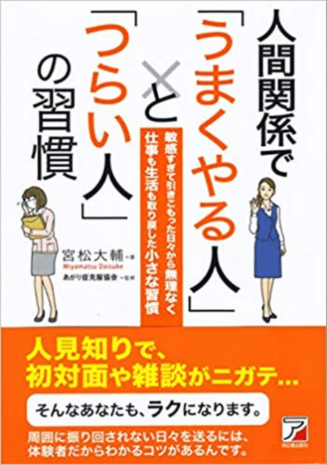 人間関係に疲れた時の対処法12選 しんどい人間関係をラクにする秘訣 本当の働き方さがし 人間関係に疲れた時の対処法12選 しんどい人間関係をラクにする秘訣 本当の働き方さがし