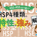 Hspに向いている仕事10選 感受性豊かな人の天職探し 本当の働き方さがし