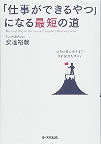 仕事が覚えられない原因と6つの対策 物覚えが悪い人必見 本当の働き方さがし