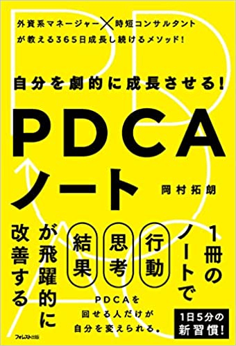 仕事が覚えられない原因と6つの対策 物覚えが悪い人必見 本当の働き方さがし