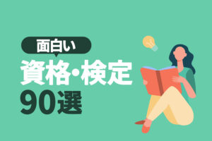 気分転換したい時におすすめの方法20選｜疲れた時はリフレッシュしよう