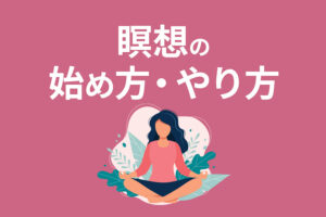 気分転換したい時におすすめの方法20選｜疲れた時はリフレッシュしよう