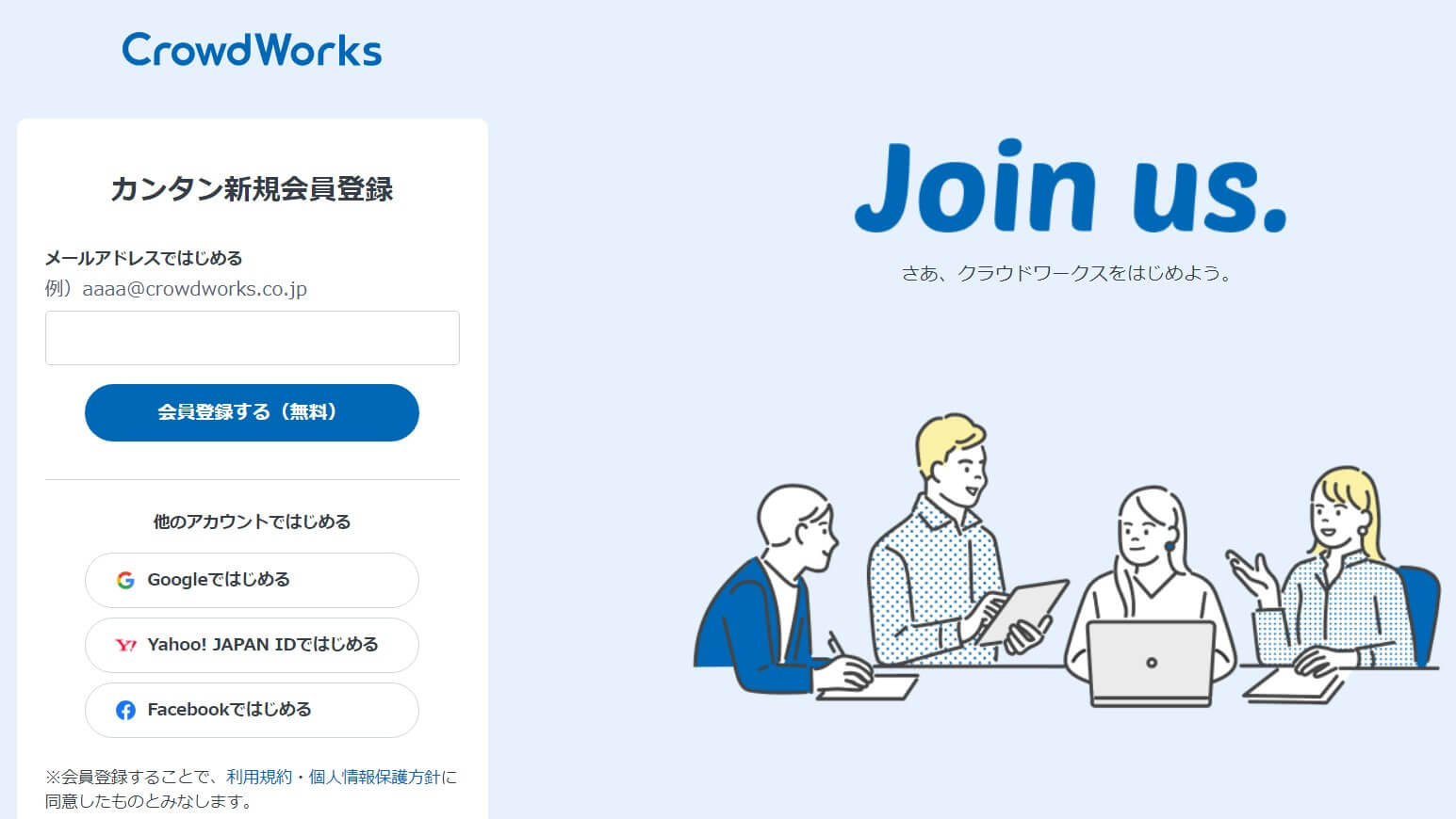 クラウドワークス