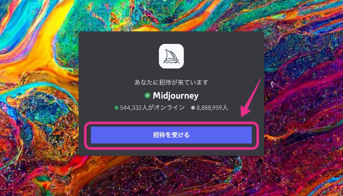 MidJourneyでイラスト作成