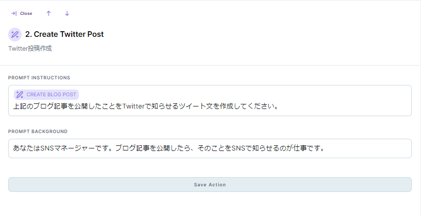Copy.aiの『Create Twitter Post』でブログ記事投稿のツイート作成画面