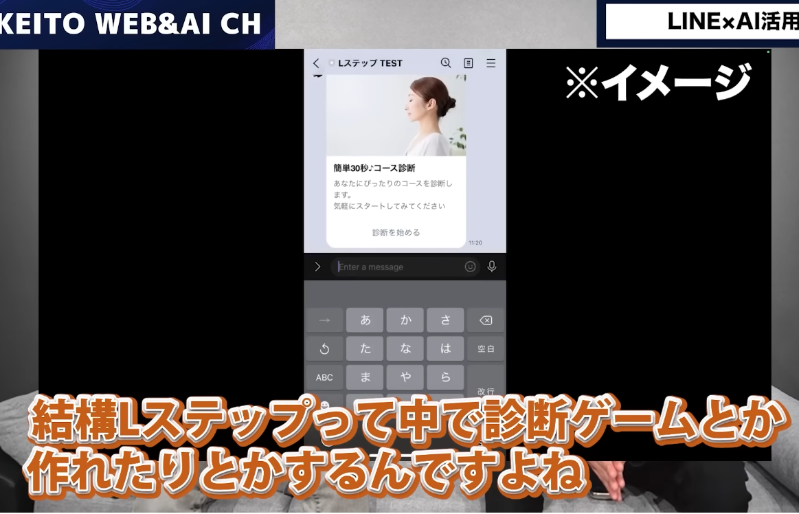 KEITO WEB＆AI　CH