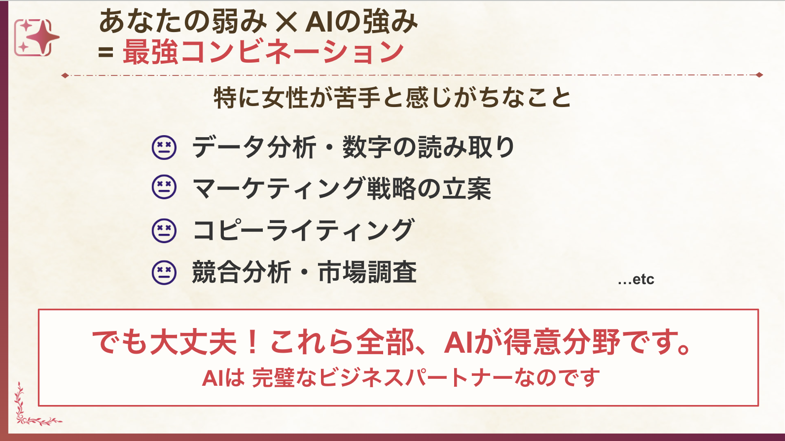 なぜAI時代にオンライン講座が必要なのか