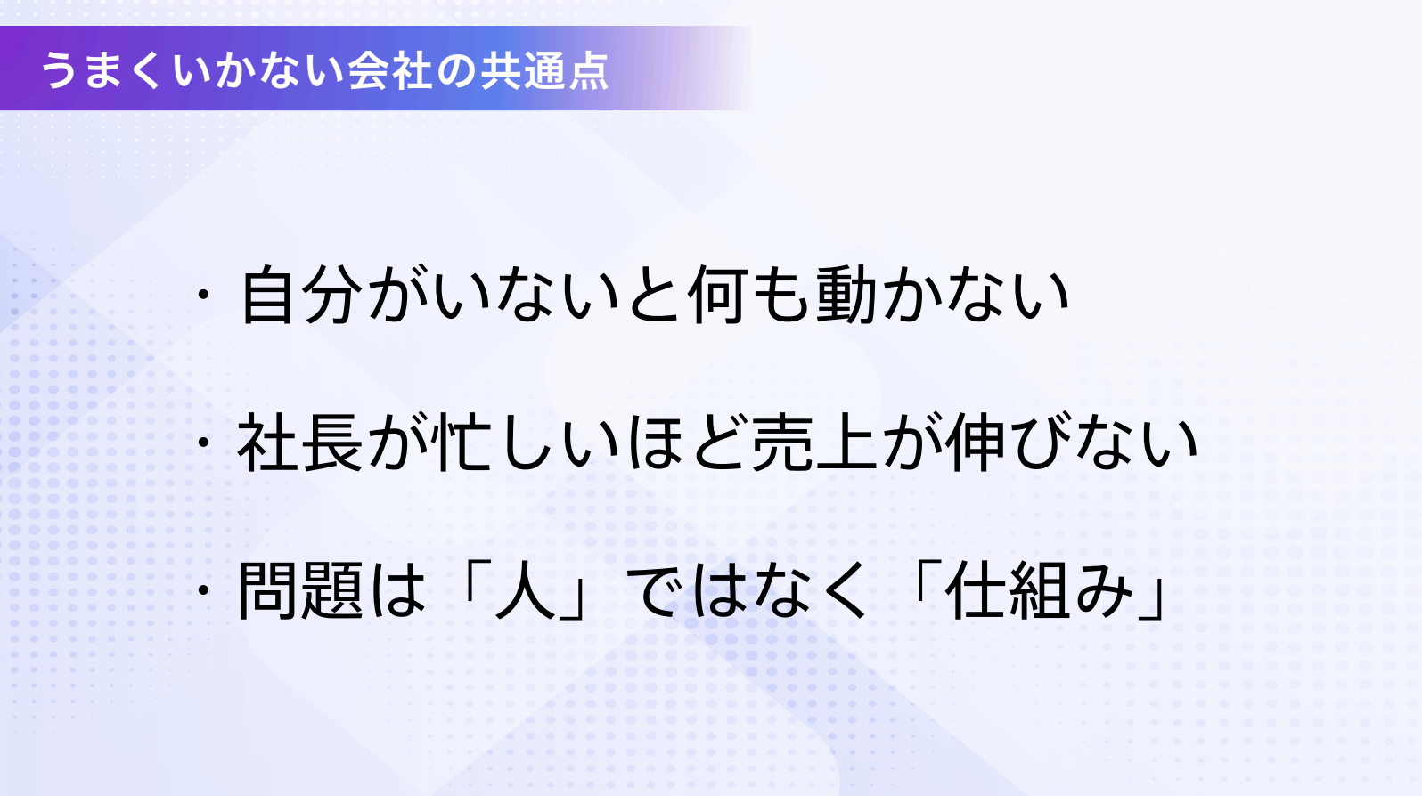 解決の落とし穴